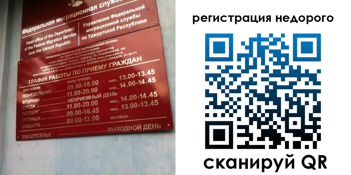 прописка штамп в Южно-Сахалинске