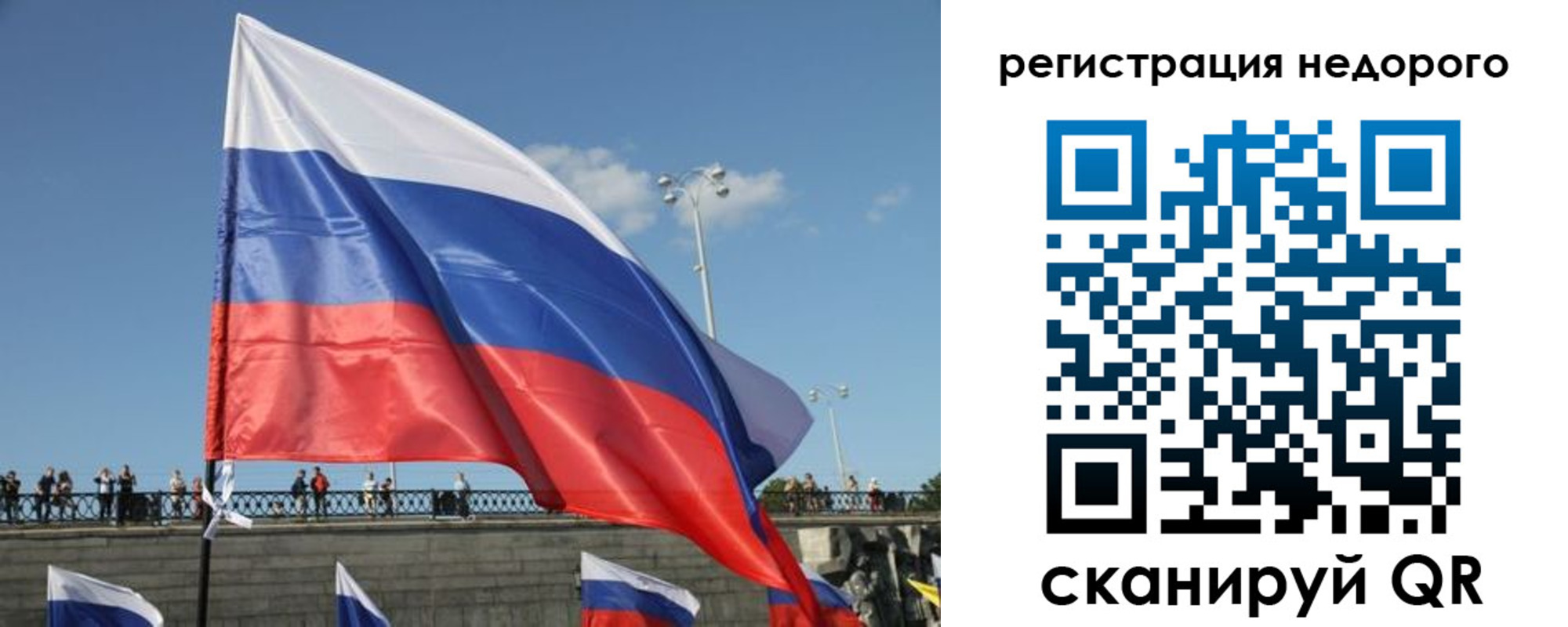 купить прописку в Южно-Сахалинске
