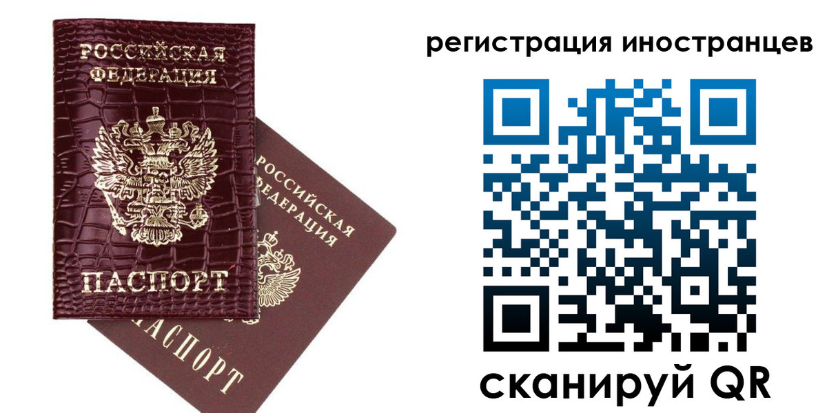прописка поиск в Южно-Сахалинске