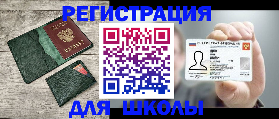 прописка для работы в Южно-Сахалинске