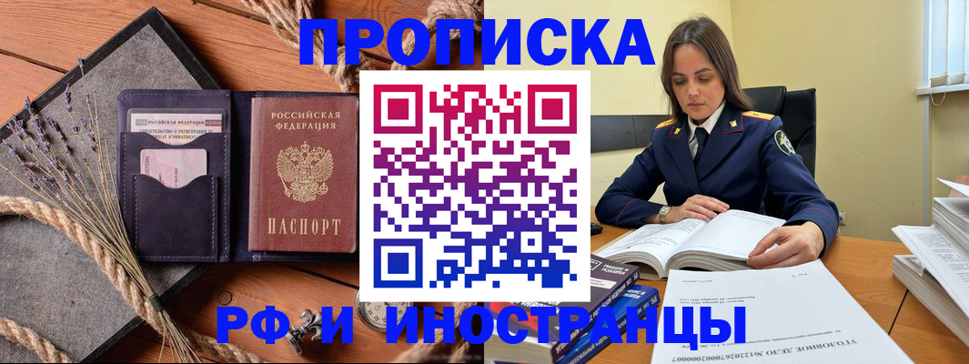 временная регистрация поиск в Южно-Сахалинске