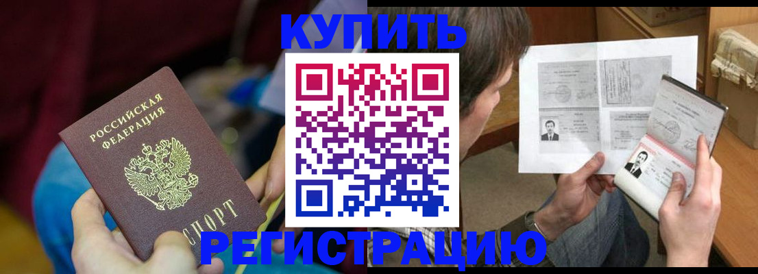 прописка ребенка в Южно-Сахалинске