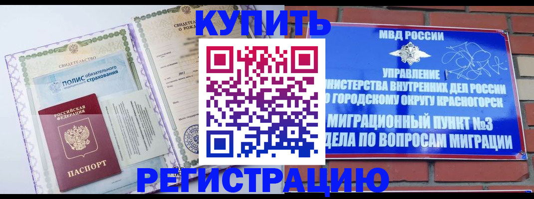 прописка для школы в Южно-Сахалинске